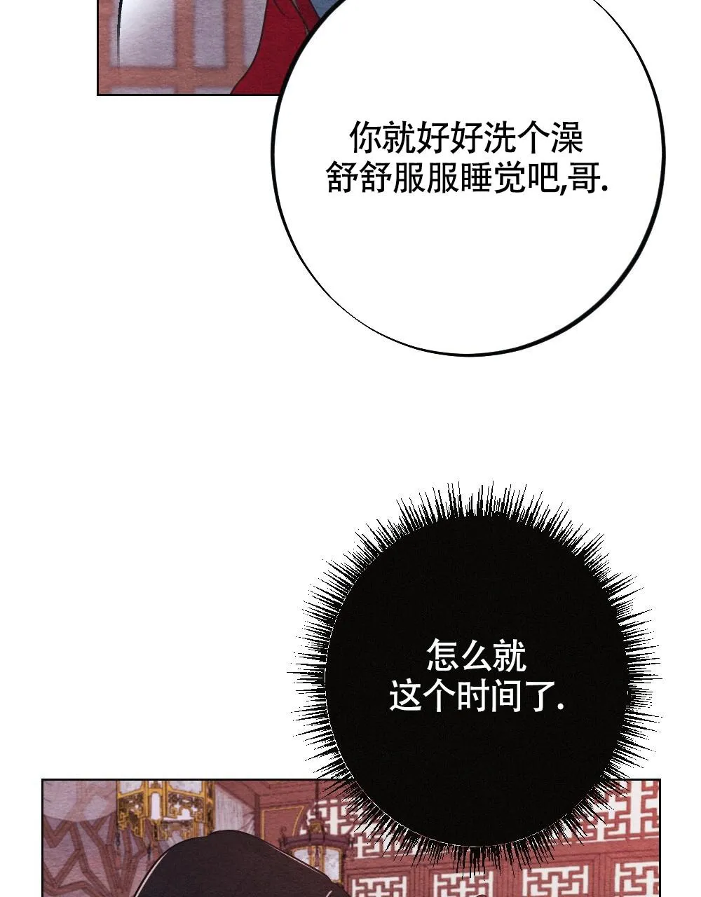 离别之歌漫画漫画,第14话59图