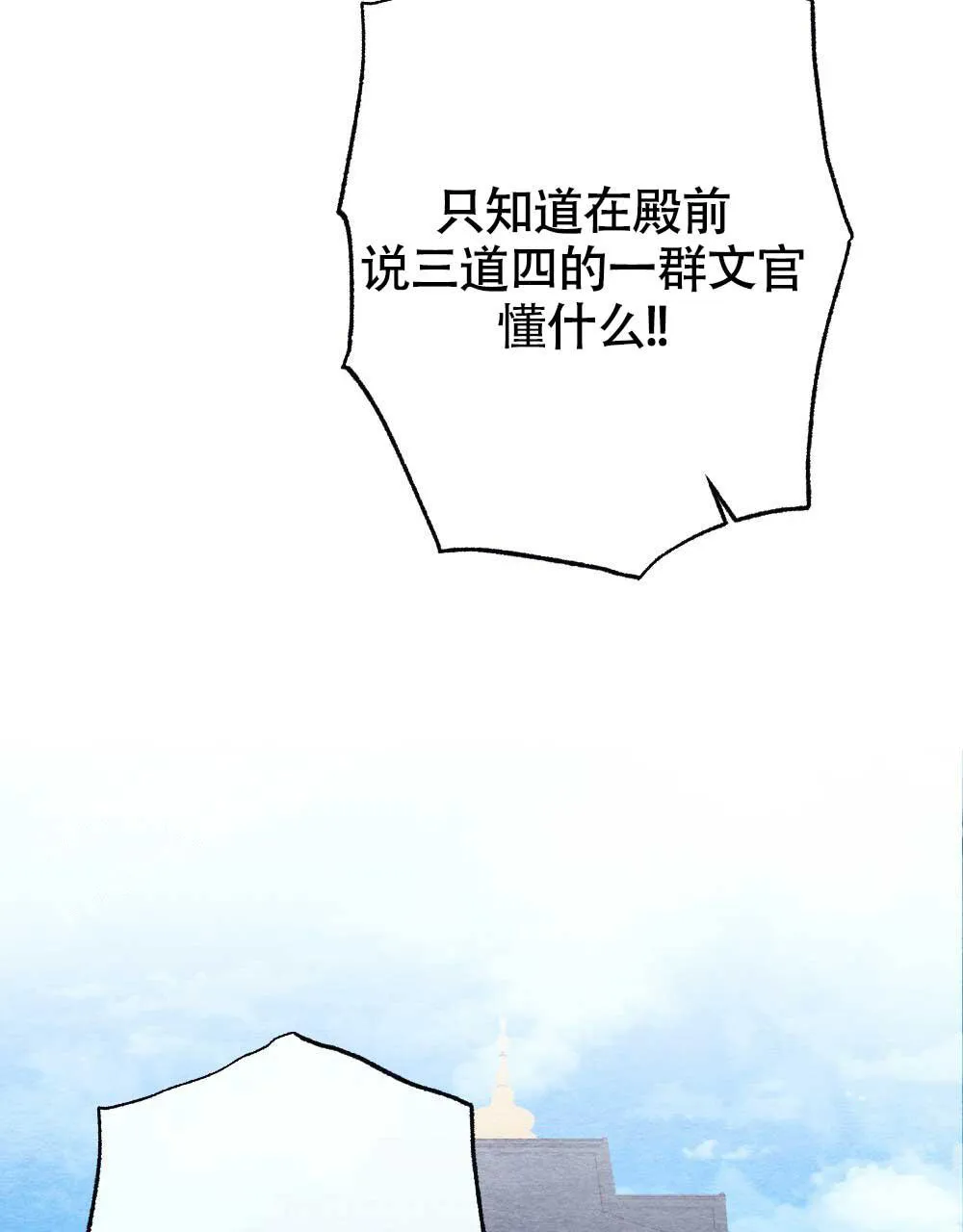 离别之歌漫画漫画,第4话11图