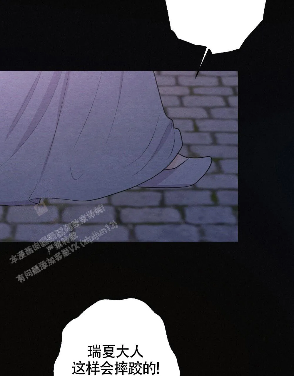 离别之歌mp3漫画,第15话3图