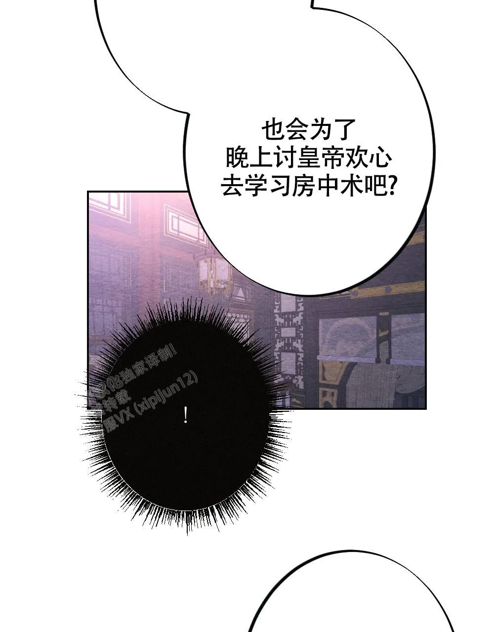 离别的漫画漫画,第11话11图