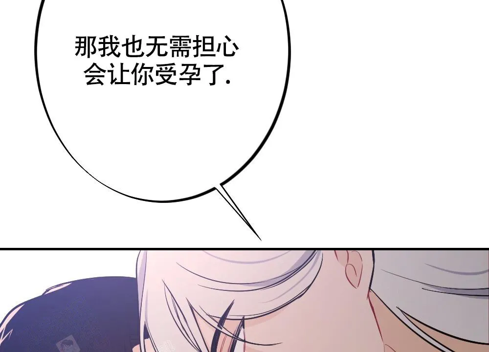 离别之歌漫画解说漫画,第9话40图