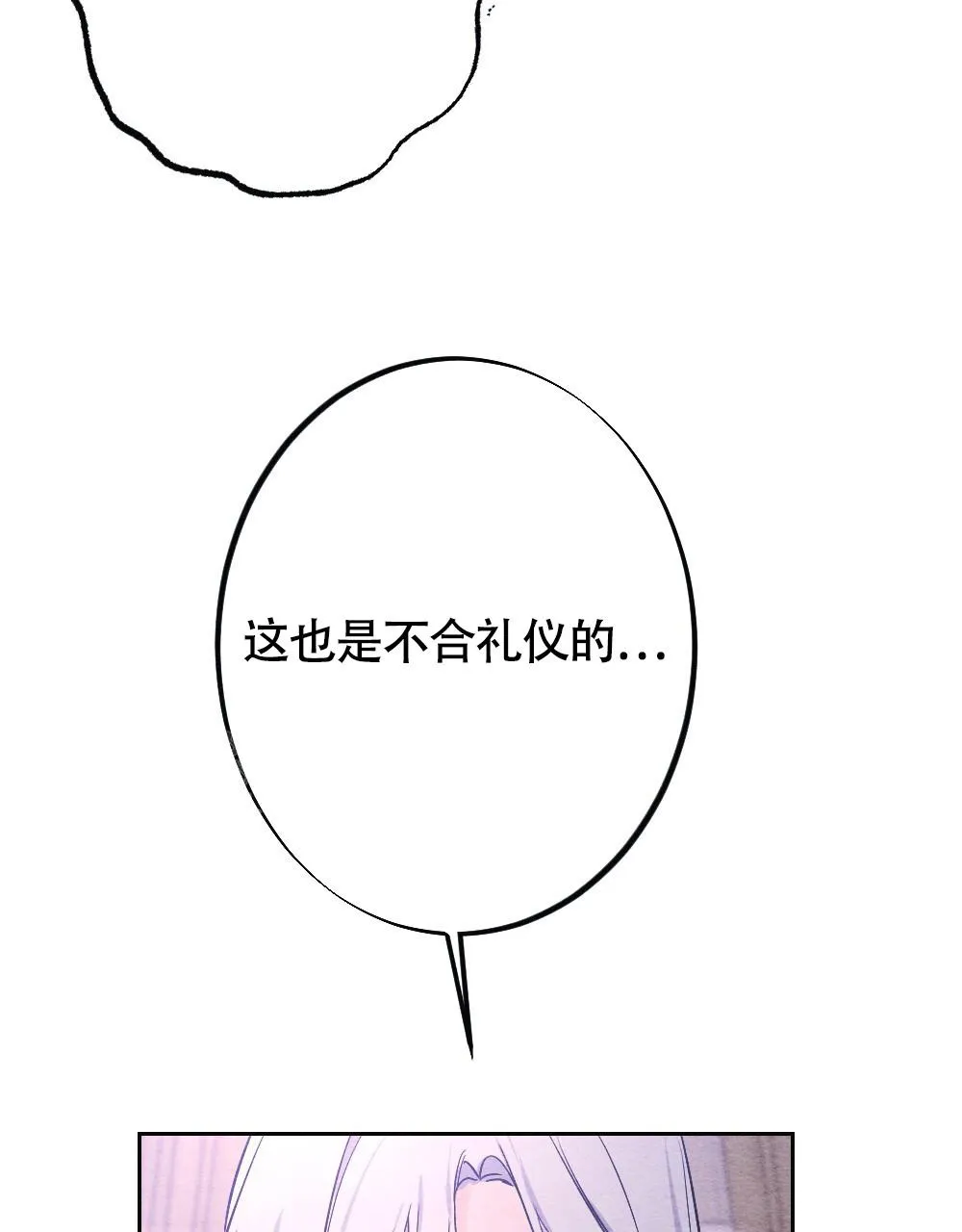 离别的漫画漫画,第11话23图