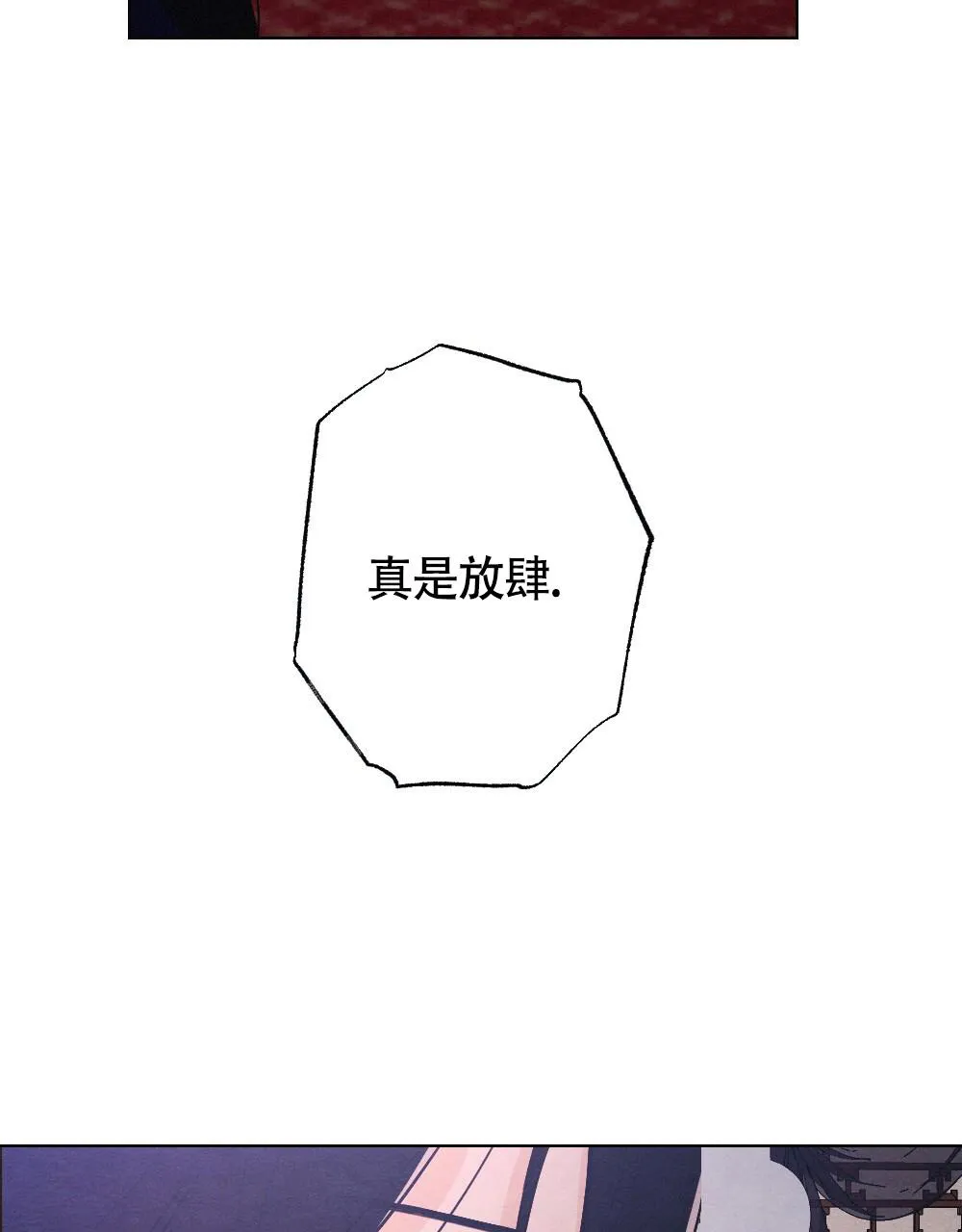 离别之歌mp3漫画,第15话16图