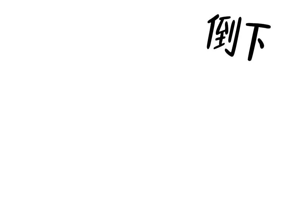 离别之歌漫画漫画,第4话48图