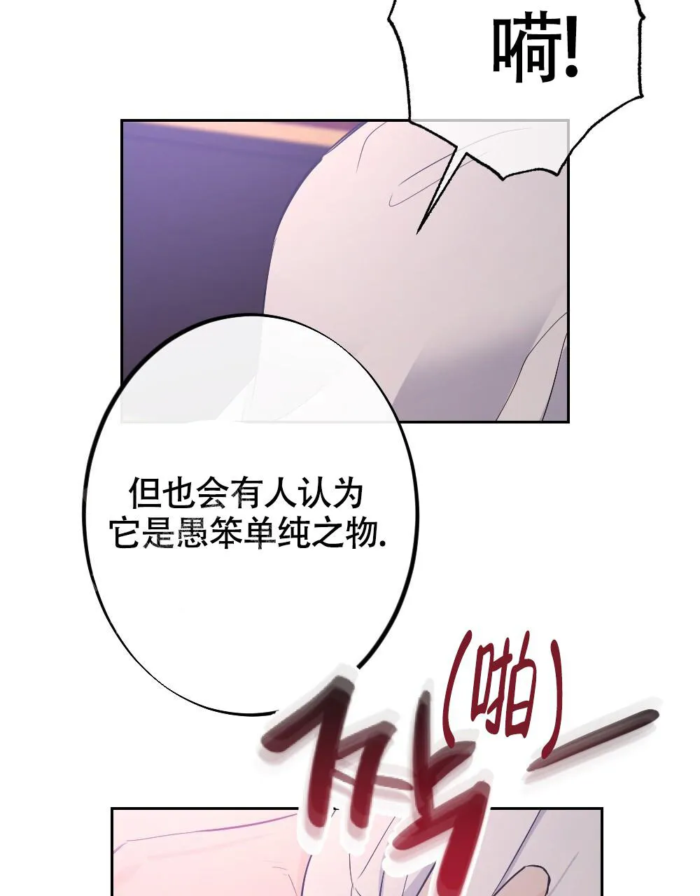 离别的漫画漫画,第11话43图