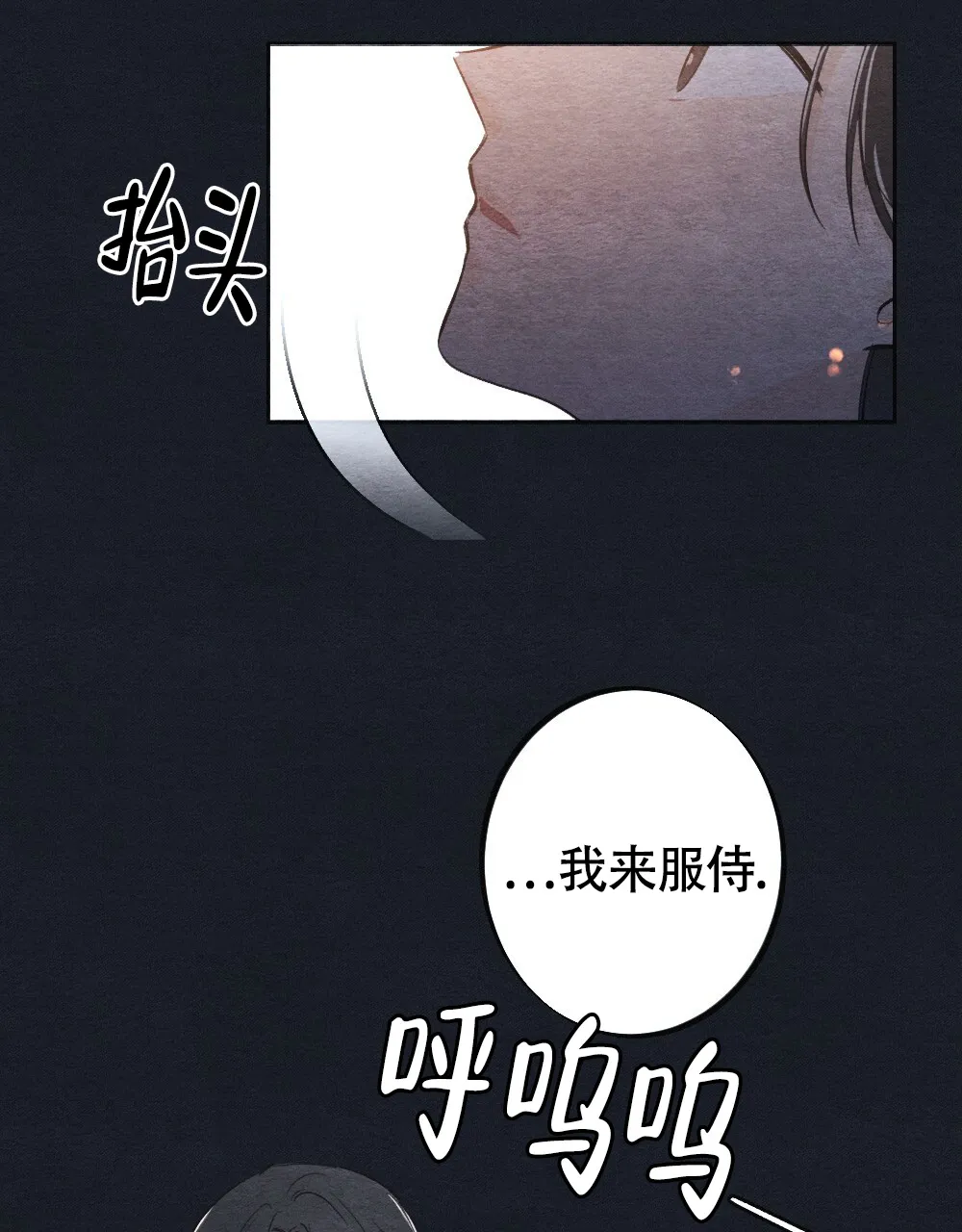 离别之歌mp3漫画,第1话21图