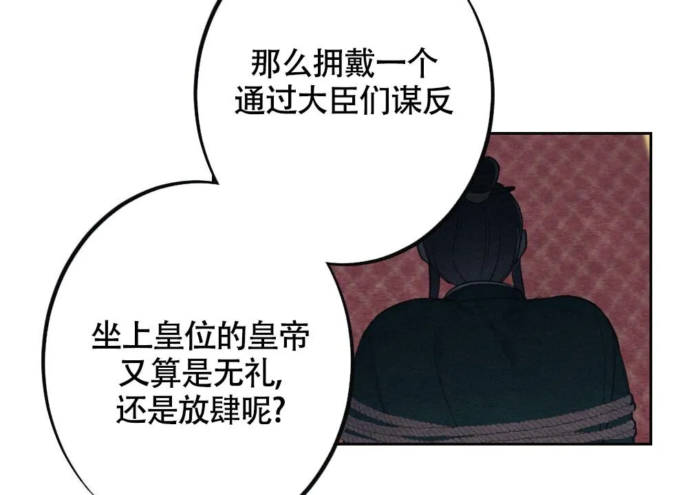 离别之歌漫画漫画,第6话26图