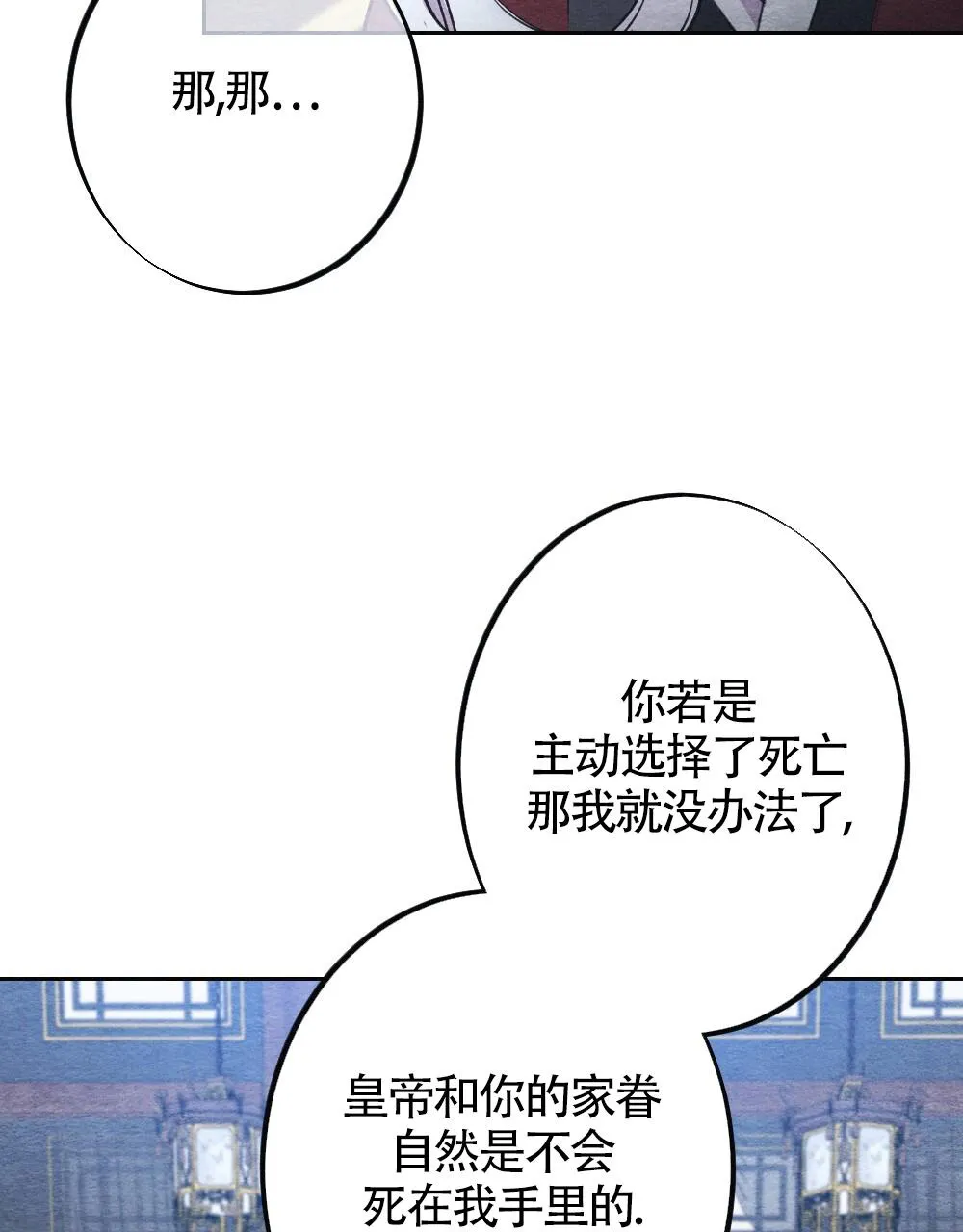 离别之歌漫画漫画,第7话7图