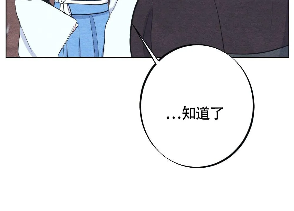 离别之歌漫画漫画,第13话66图