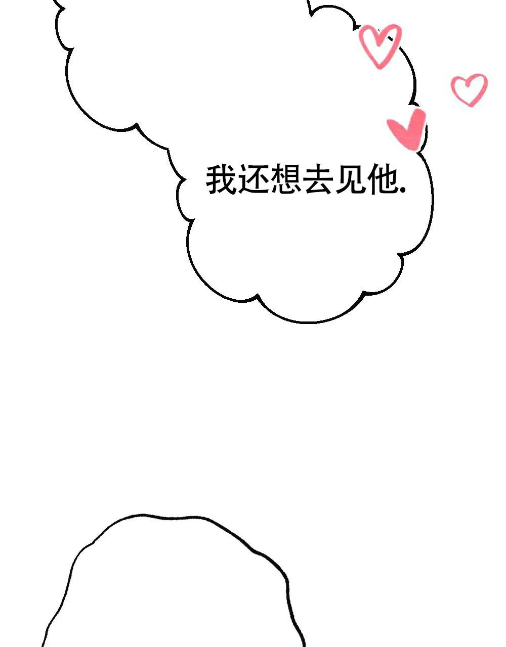 离别之歌漫画漫画,第14话51图