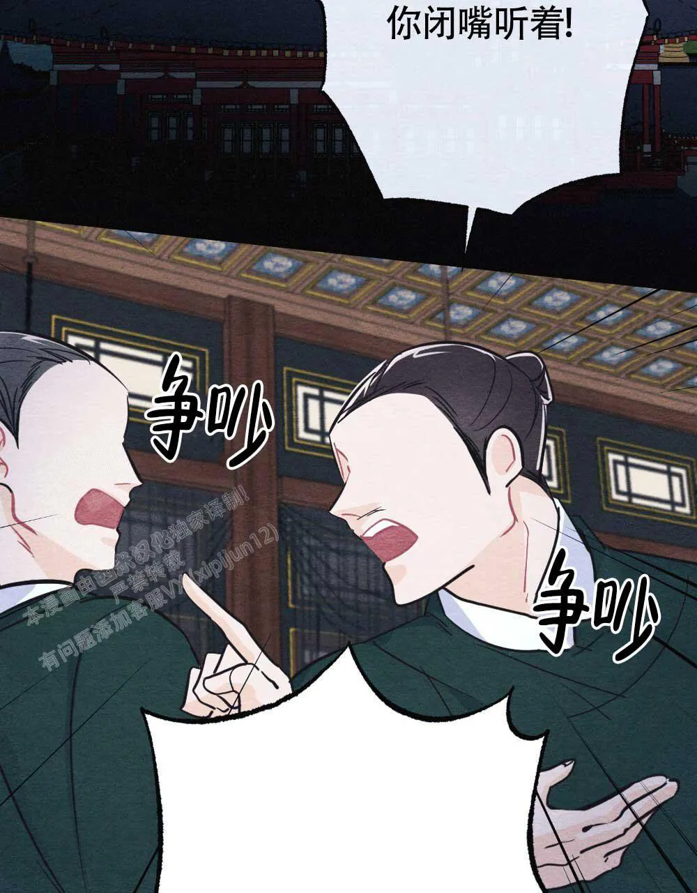 离别之歌漫画漫画,第4话13图