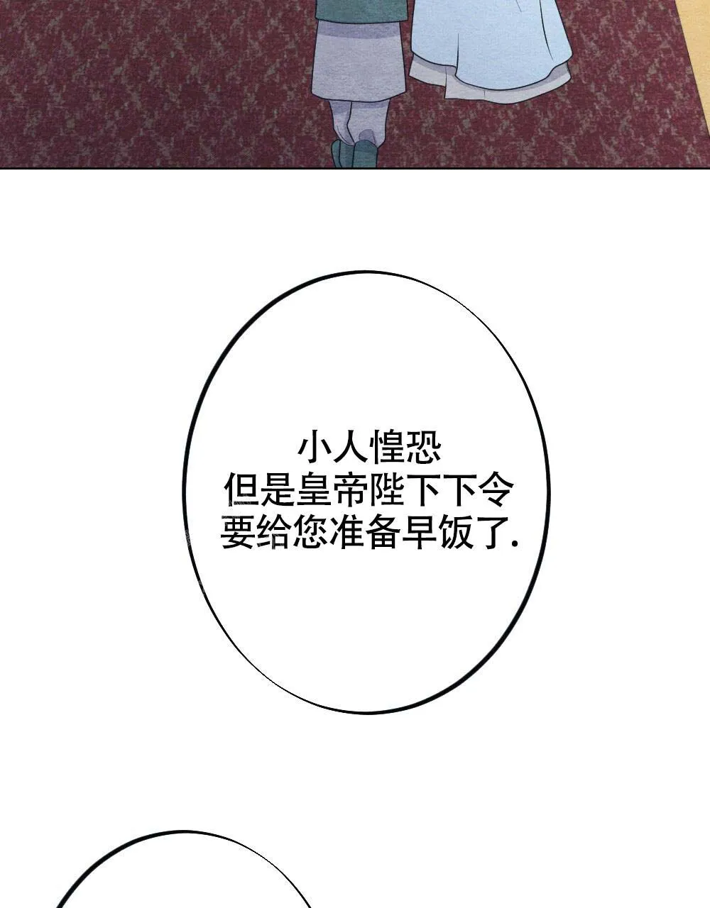 离别之歌漫画免费阅读全集漫画,第21话34图