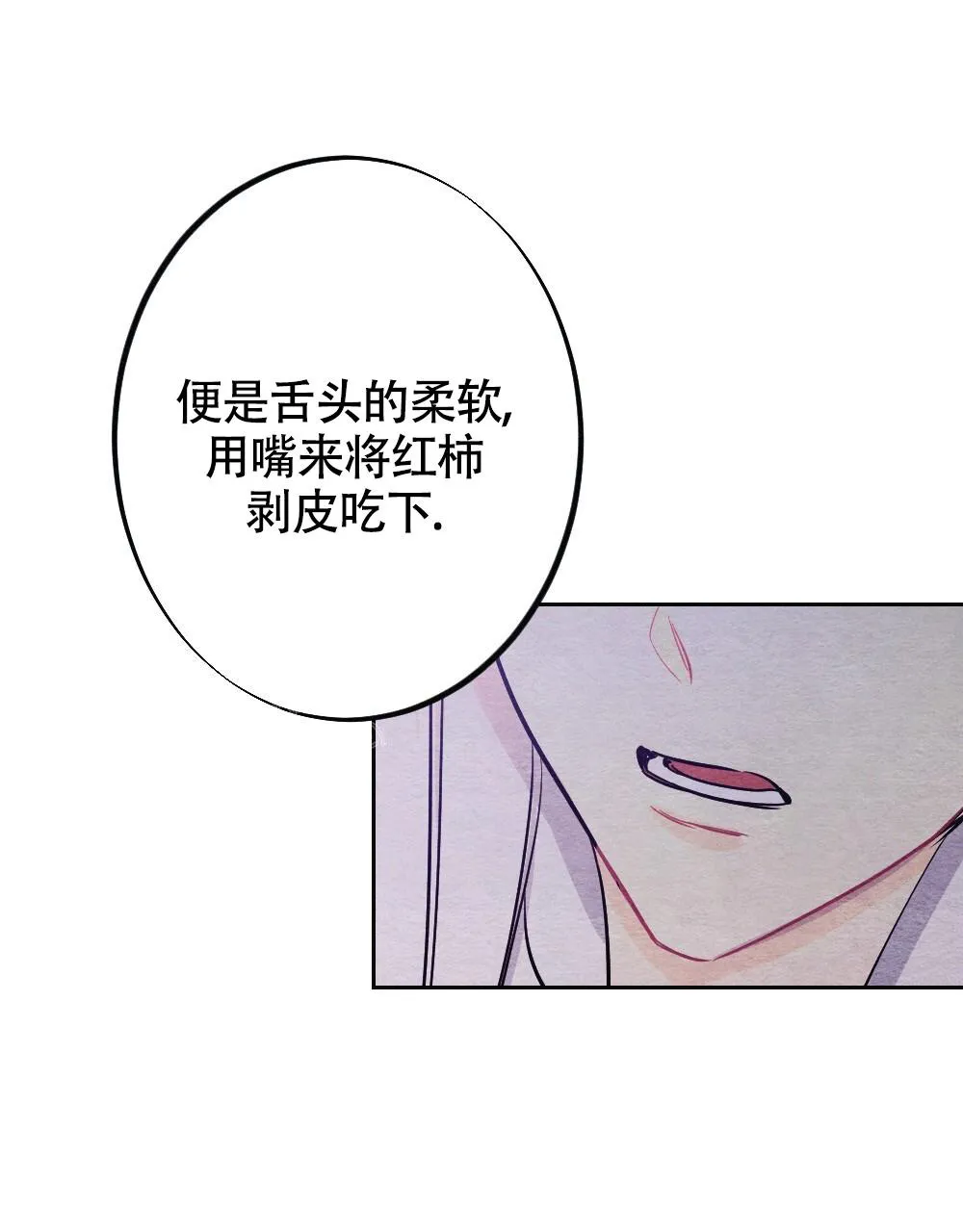 离别的漫画漫画,第11话13图