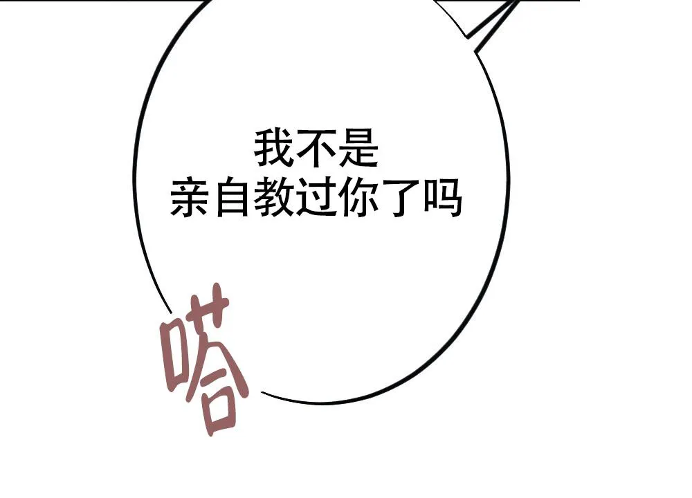 离别之歌漫画解说漫画,第12话19图