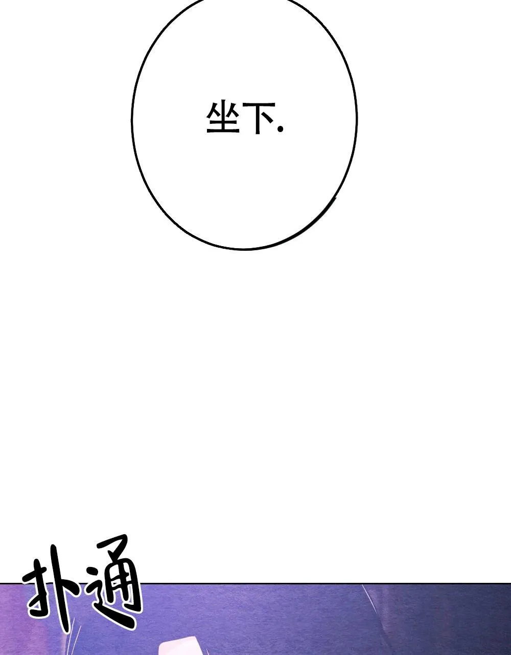 离别之歌mp3漫画,第15话48图