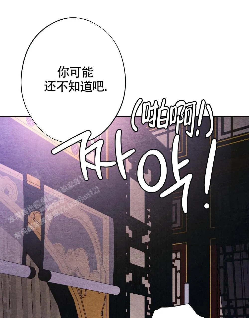 离别之歌漫画漫画,第10话25图