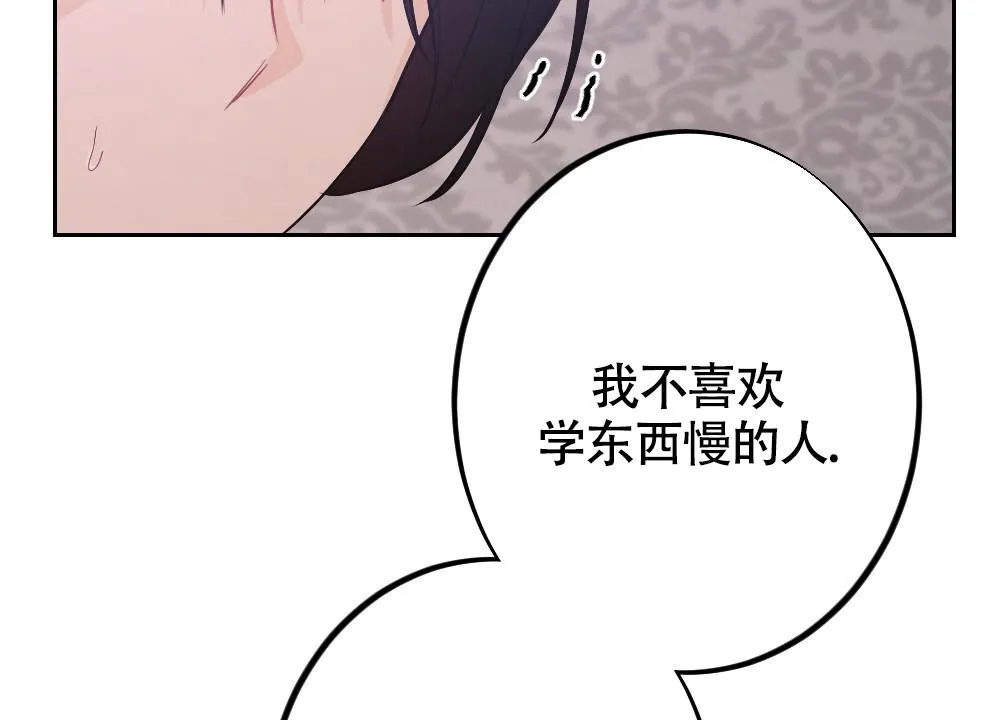 离别之歌漫画漫画,第10话6图