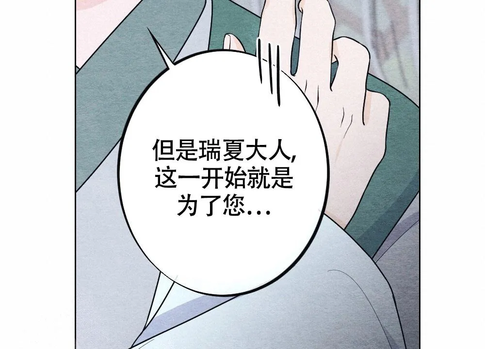 离别之歌漫画漫画,第14话10图