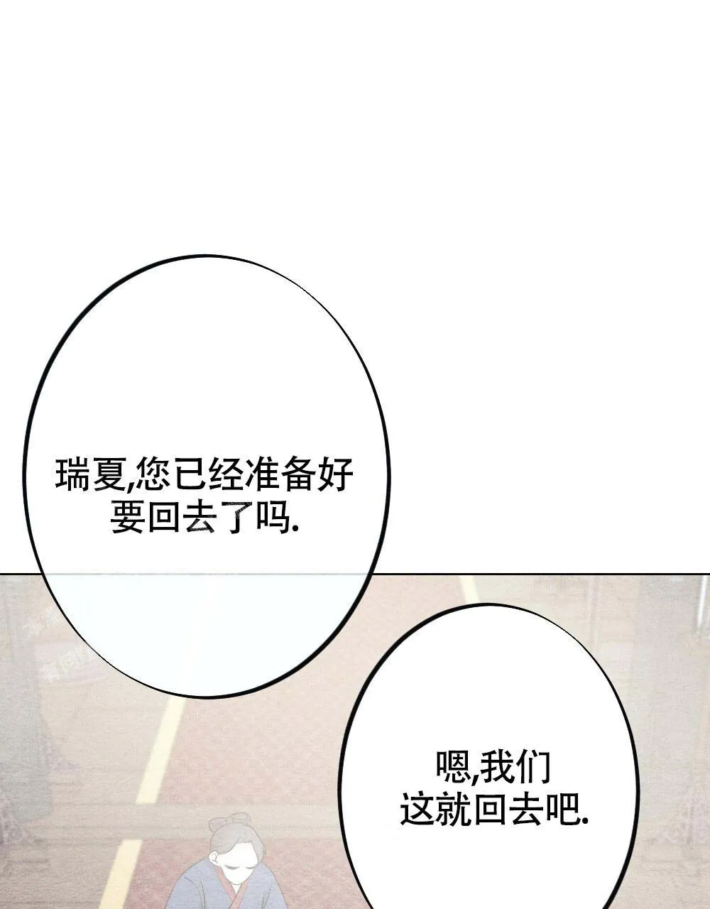 离别之歌漫画免费阅读全集漫画,第21话32图