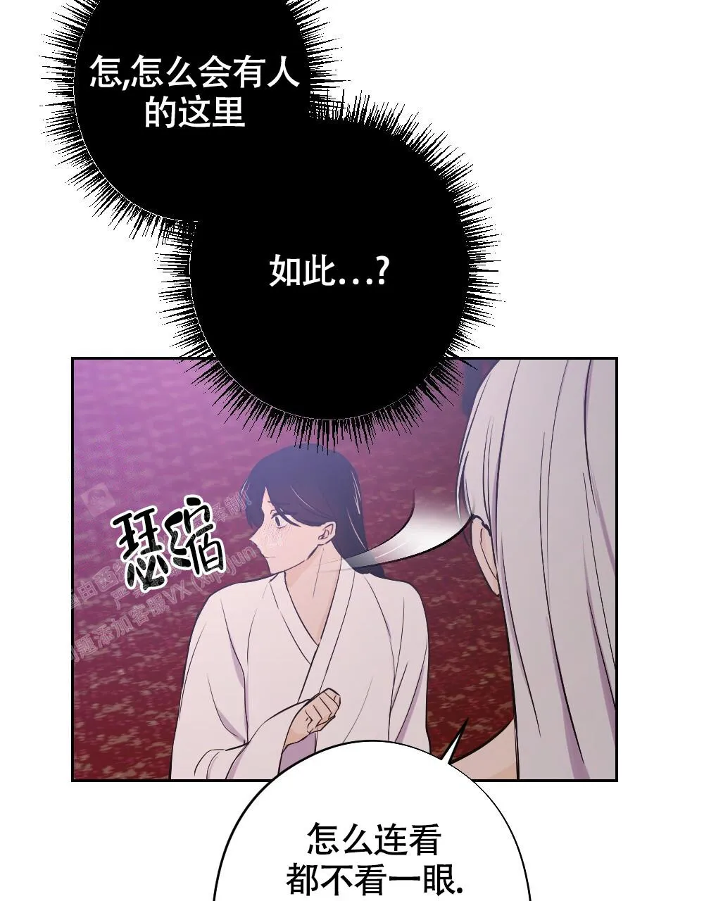 离别的漫画漫画,第11话31图
