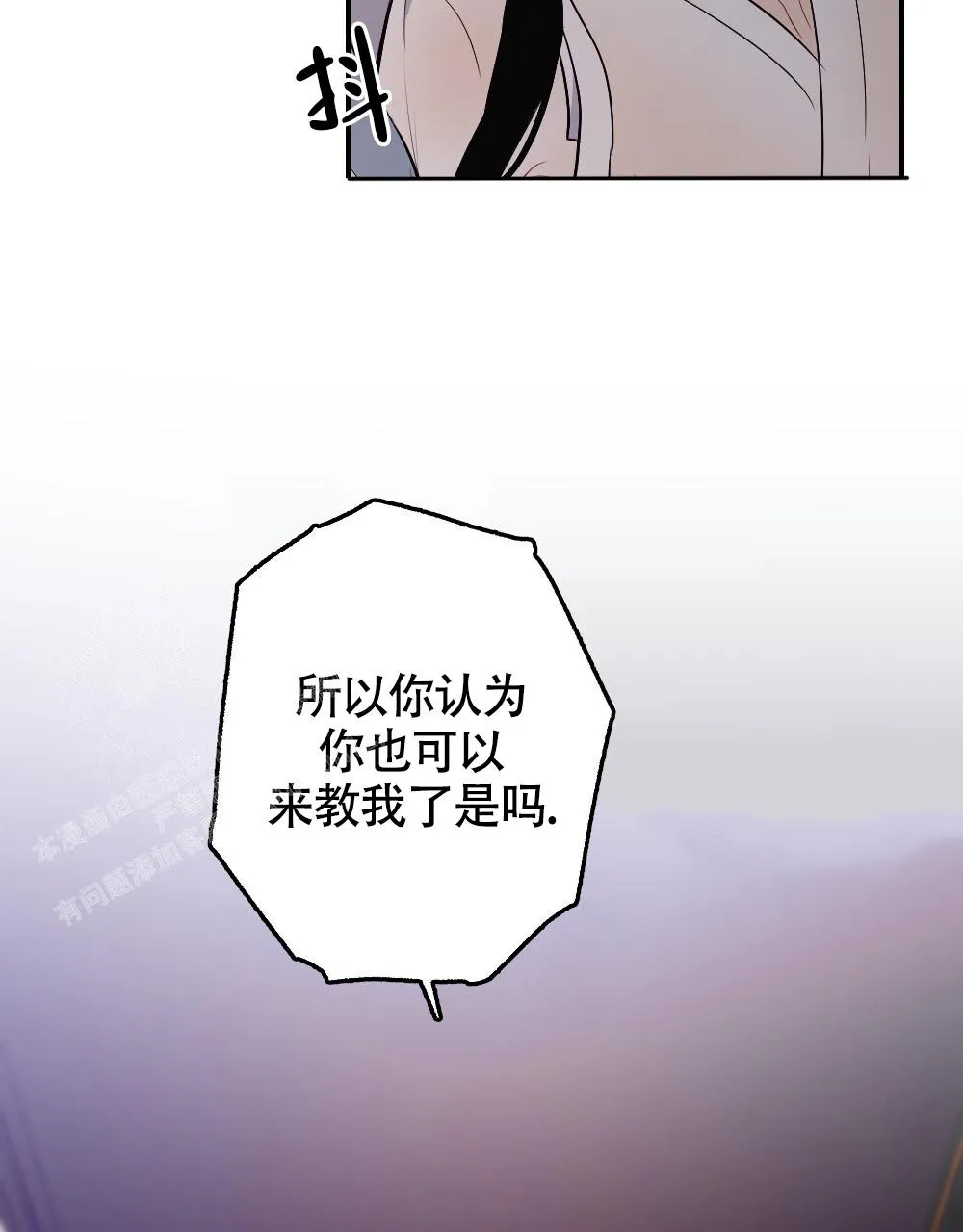 离别之歌漫画解说漫画,第9话27图