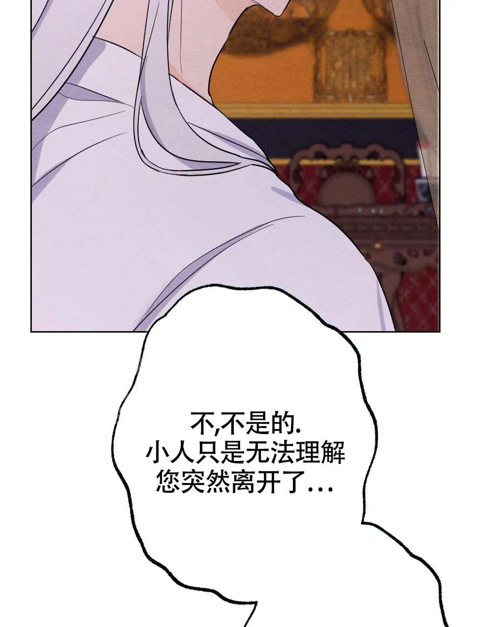 离别的漫画漫画,第17话61图