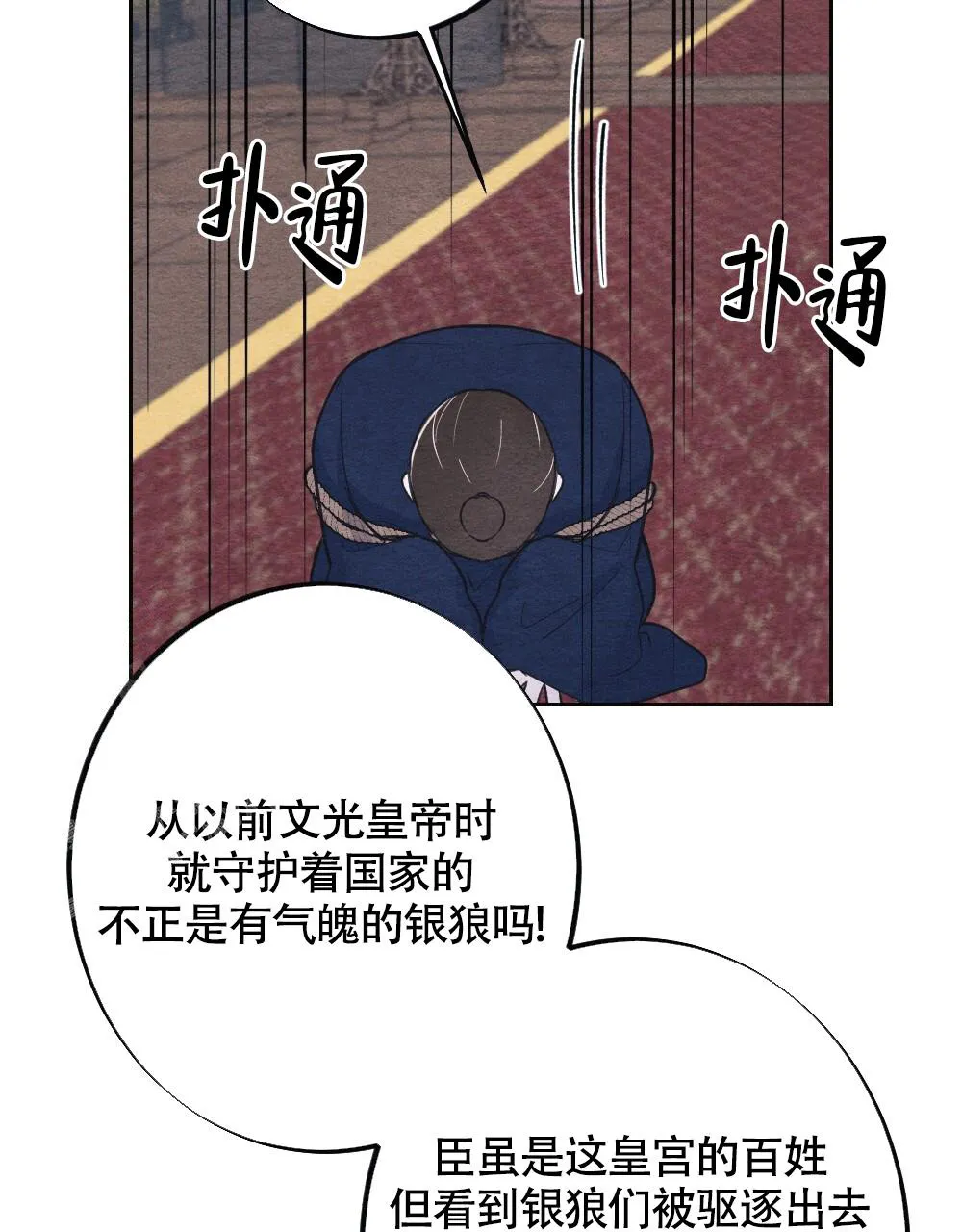 离别之歌漫画漫画,第6话33图