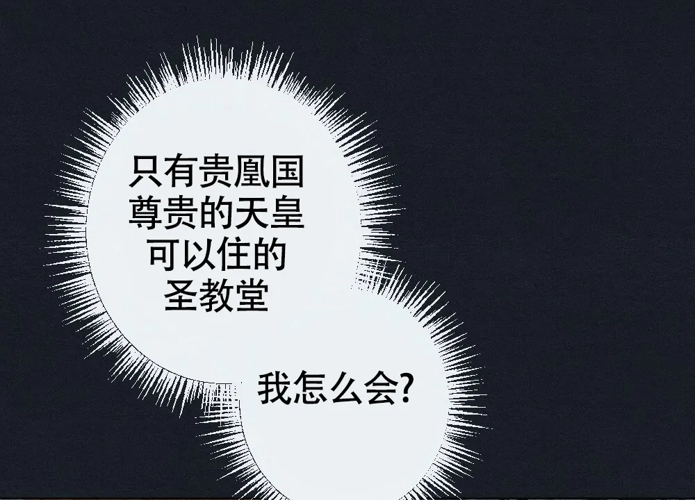 离别之歌mp3漫画,第1话8图