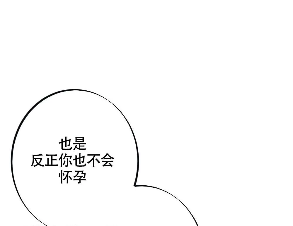 离别之歌mp3漫画,第15话68图
