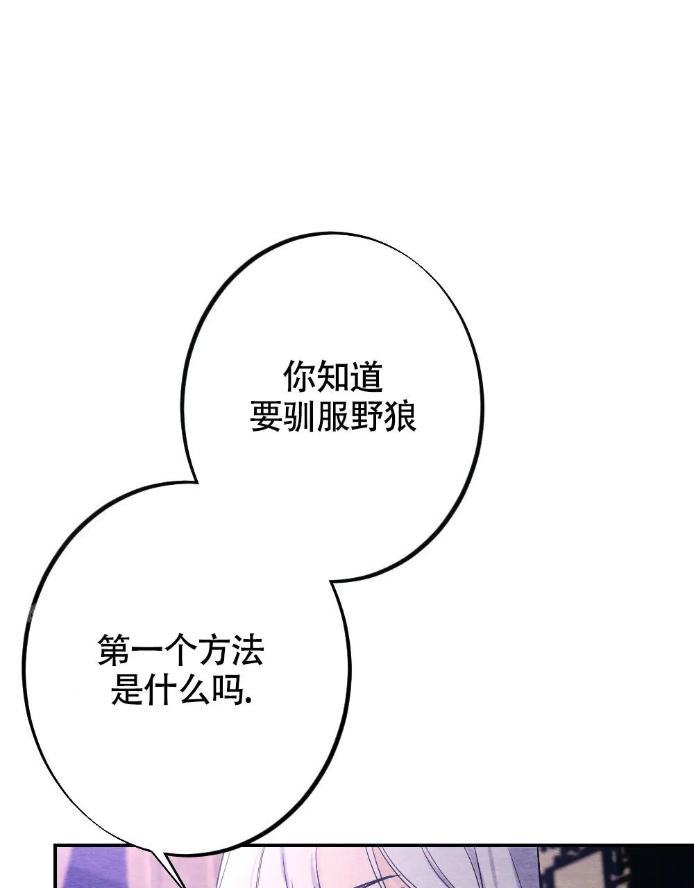 离别之歌漫画漫画,第10话41图
