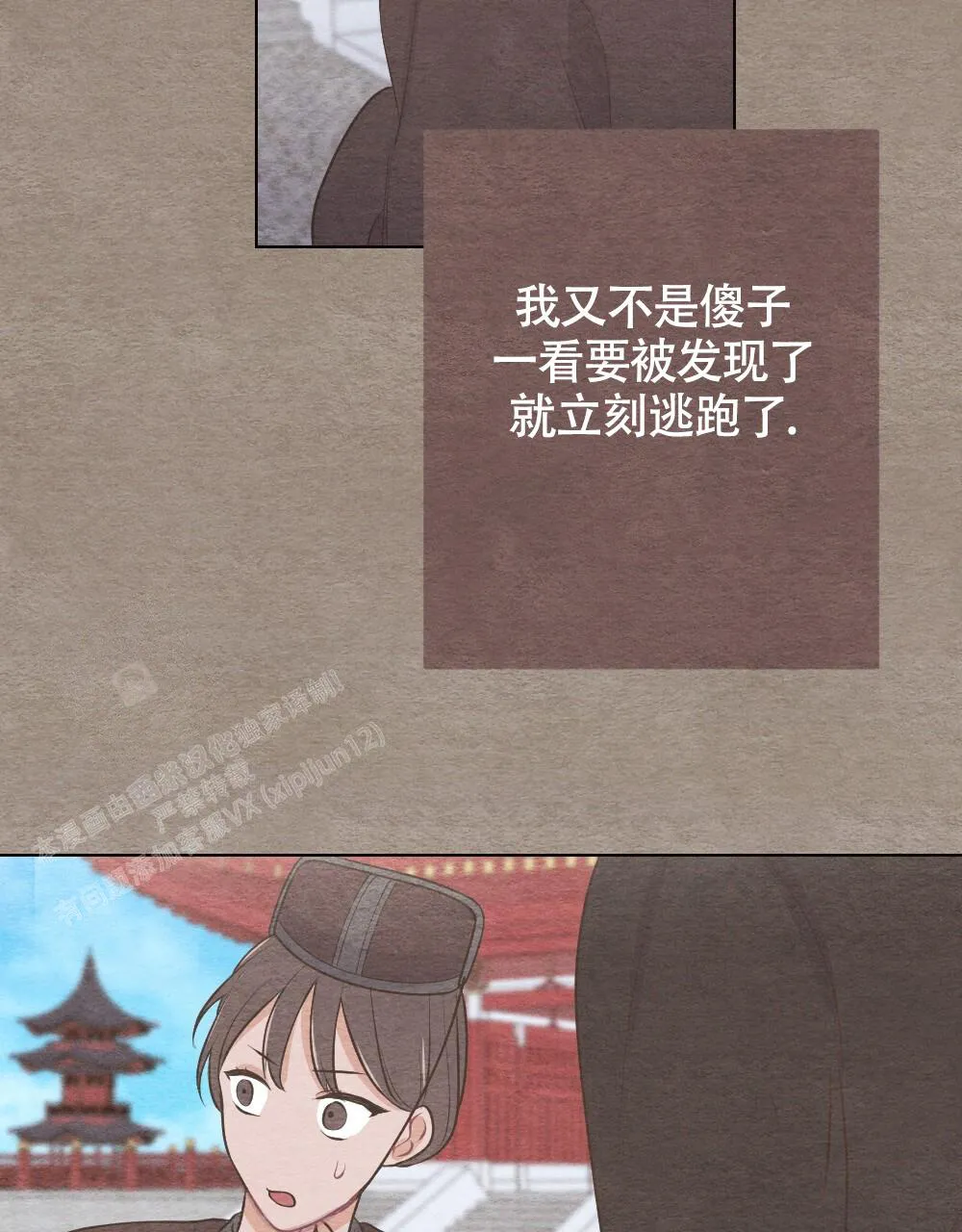 离别之歌漫画漫画,第14话31图