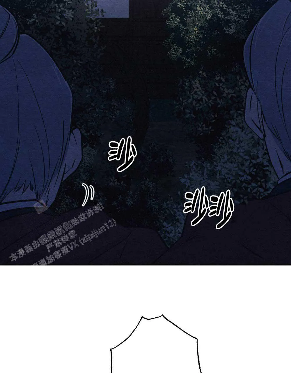 离别之歌漫画漫画,第4话25图