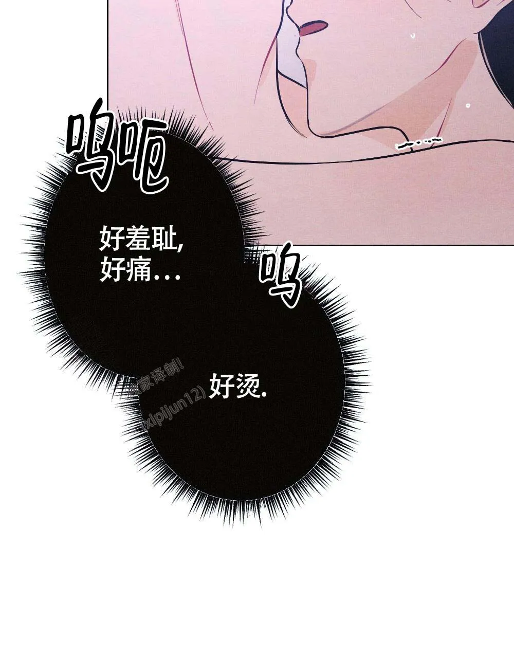 离别的漫画漫画,第17话39图