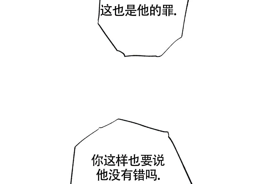 离别之歌mp3漫画,第15话31图