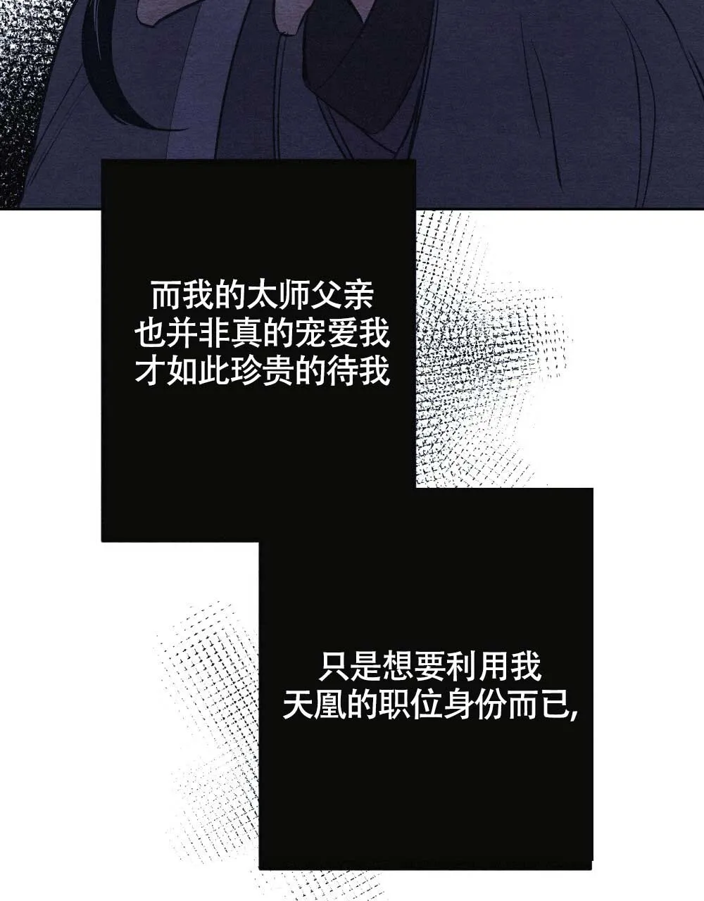 离别之歌漫画漫画,第3话26图