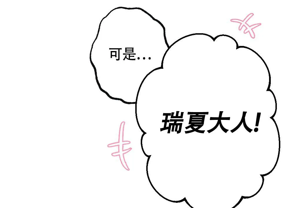 离别之歌漫画漫画,第14话12图