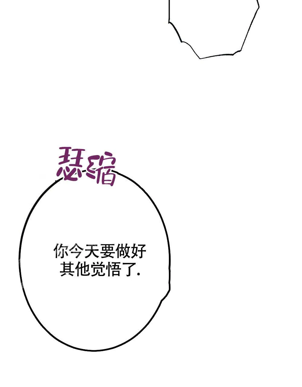 离别之歌漫画漫画,第19话48图