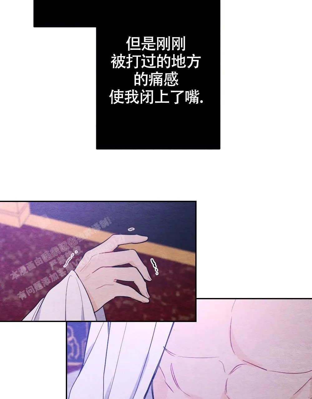 离别的漫画漫画,第11话27图