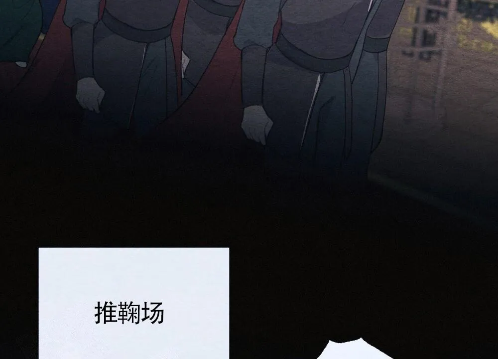 离别之歌漫画漫画,第7话12图