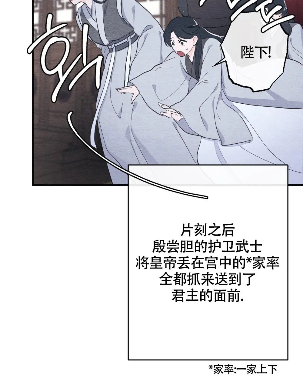 离别之歌是be吗漫画,第5话14图