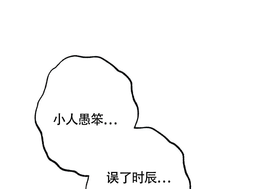 离别之歌mp3漫画,第15话23图