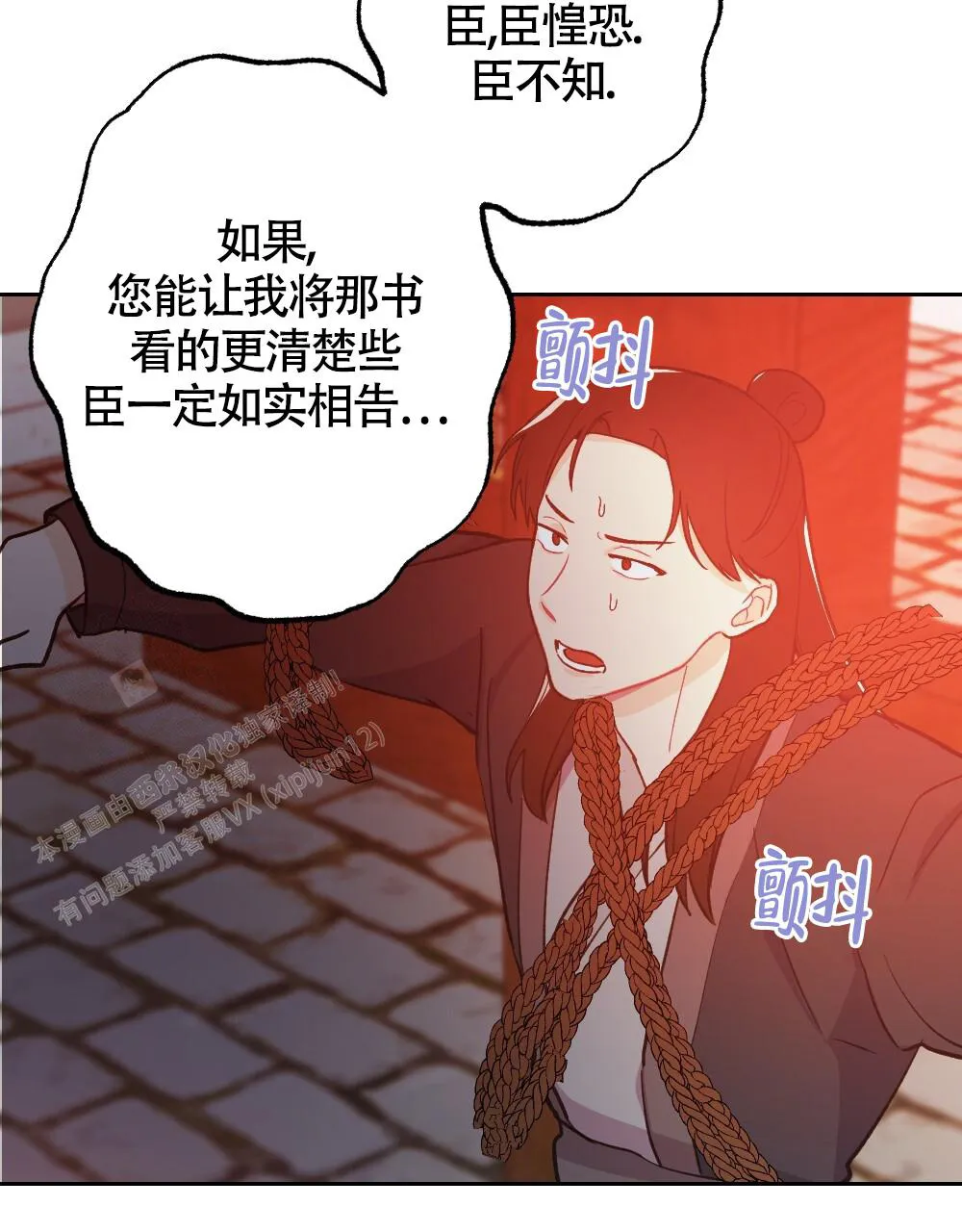 离别之歌漫画漫画,第7话25图
