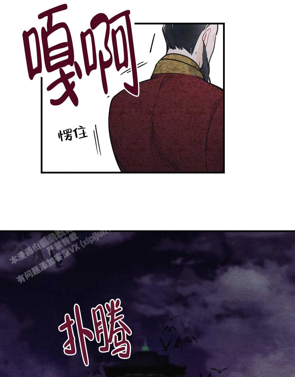 离别之歌漫画漫画,第4话33图