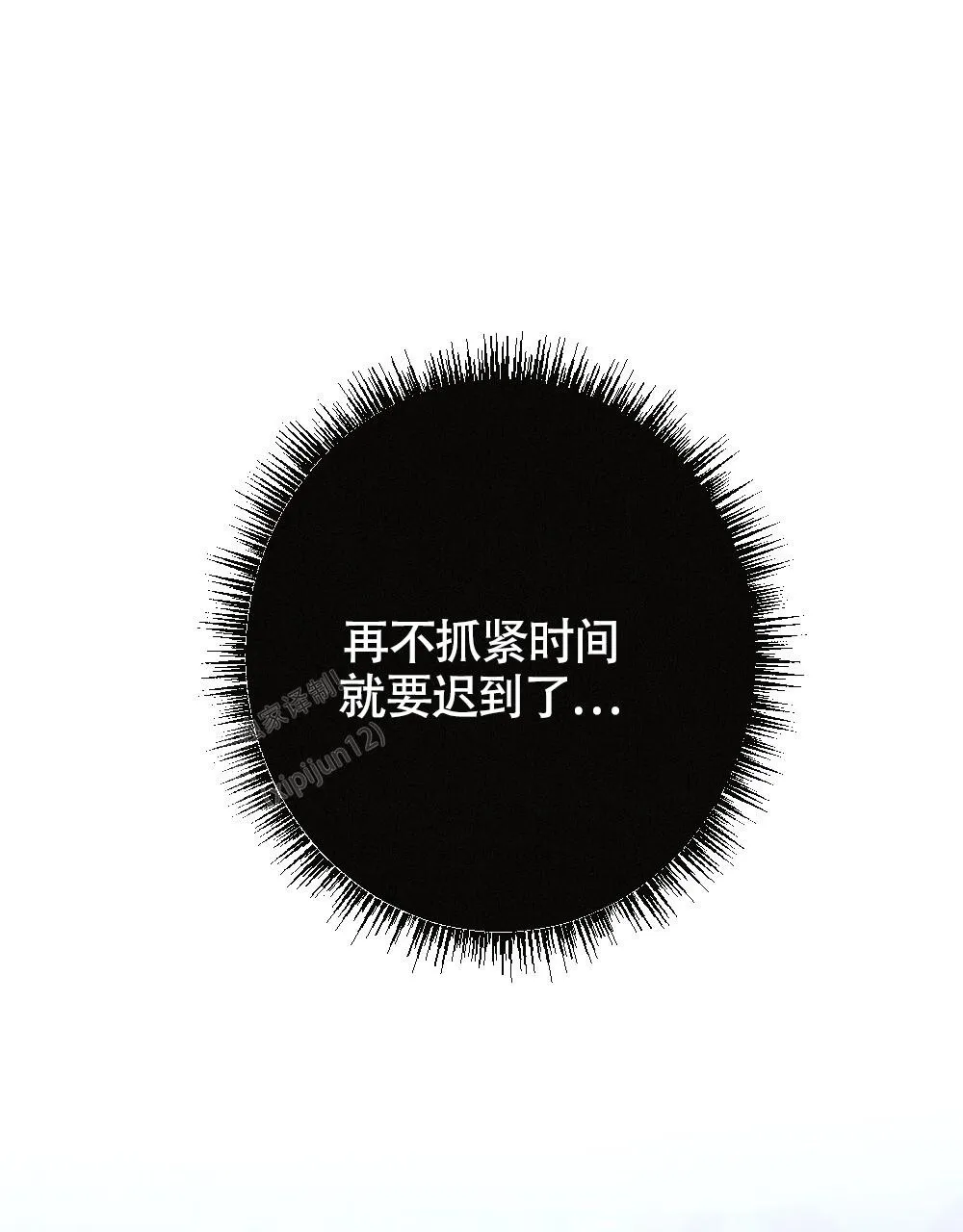 离别之歌漫画漫画,第14话61图