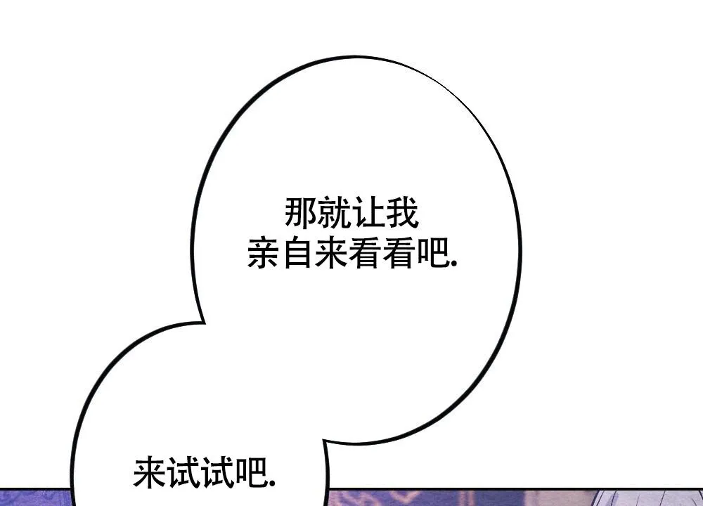 离别的漫画漫画,第11话14图