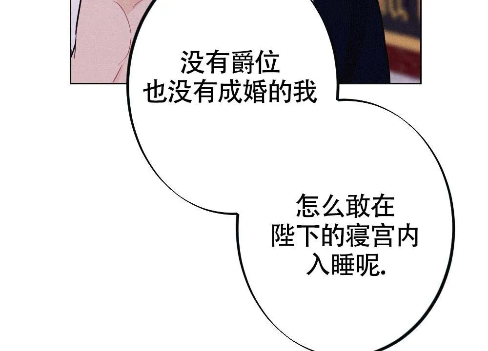 离别的漫画漫画,第17话72图