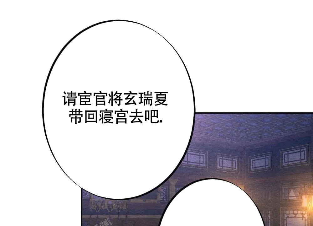 离别之歌漫画解说漫画,第12话54图