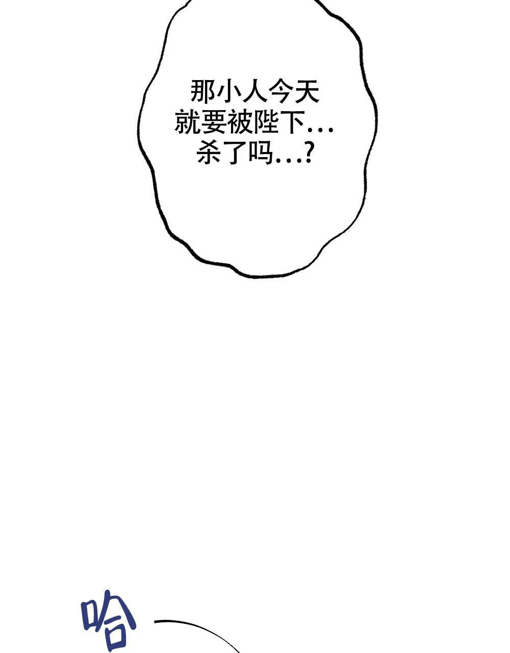 离别之歌漫画漫画,第20话30图