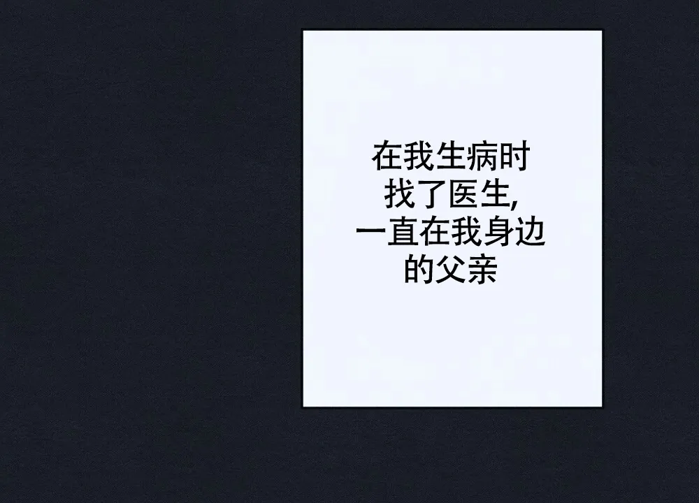 离别之歌mp3漫画,第1话2图