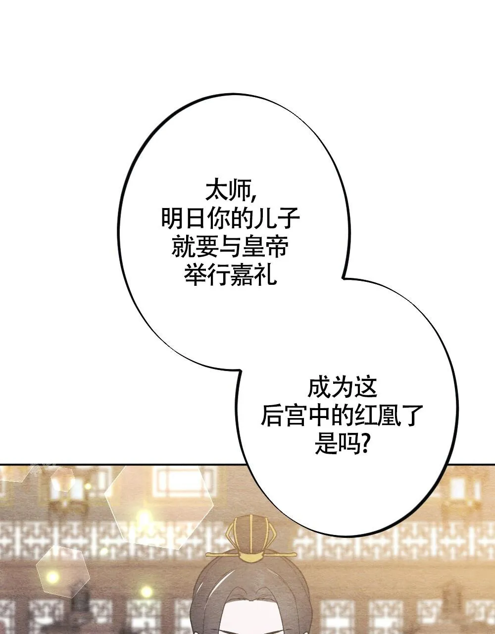 离别之歌漫画漫画,第7话45图